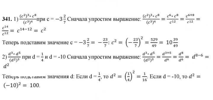 Скан решения номера 341