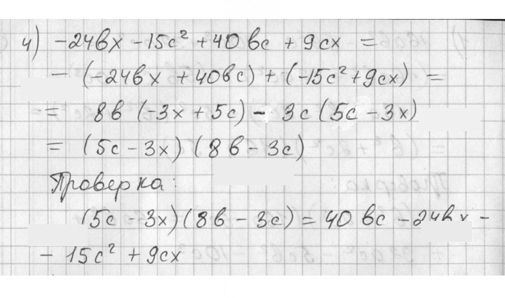Скан решения номера 343