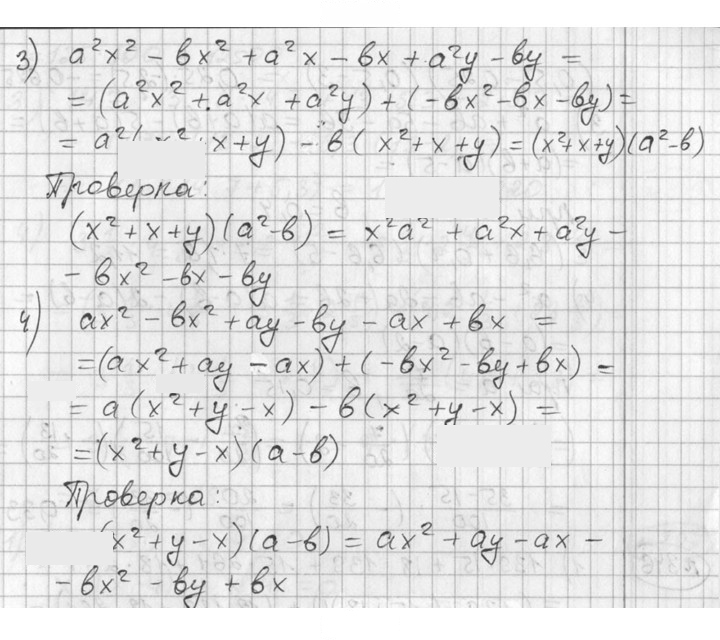 Скан решения номера 344