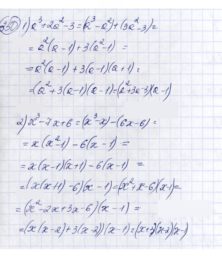Скан решения номера 350