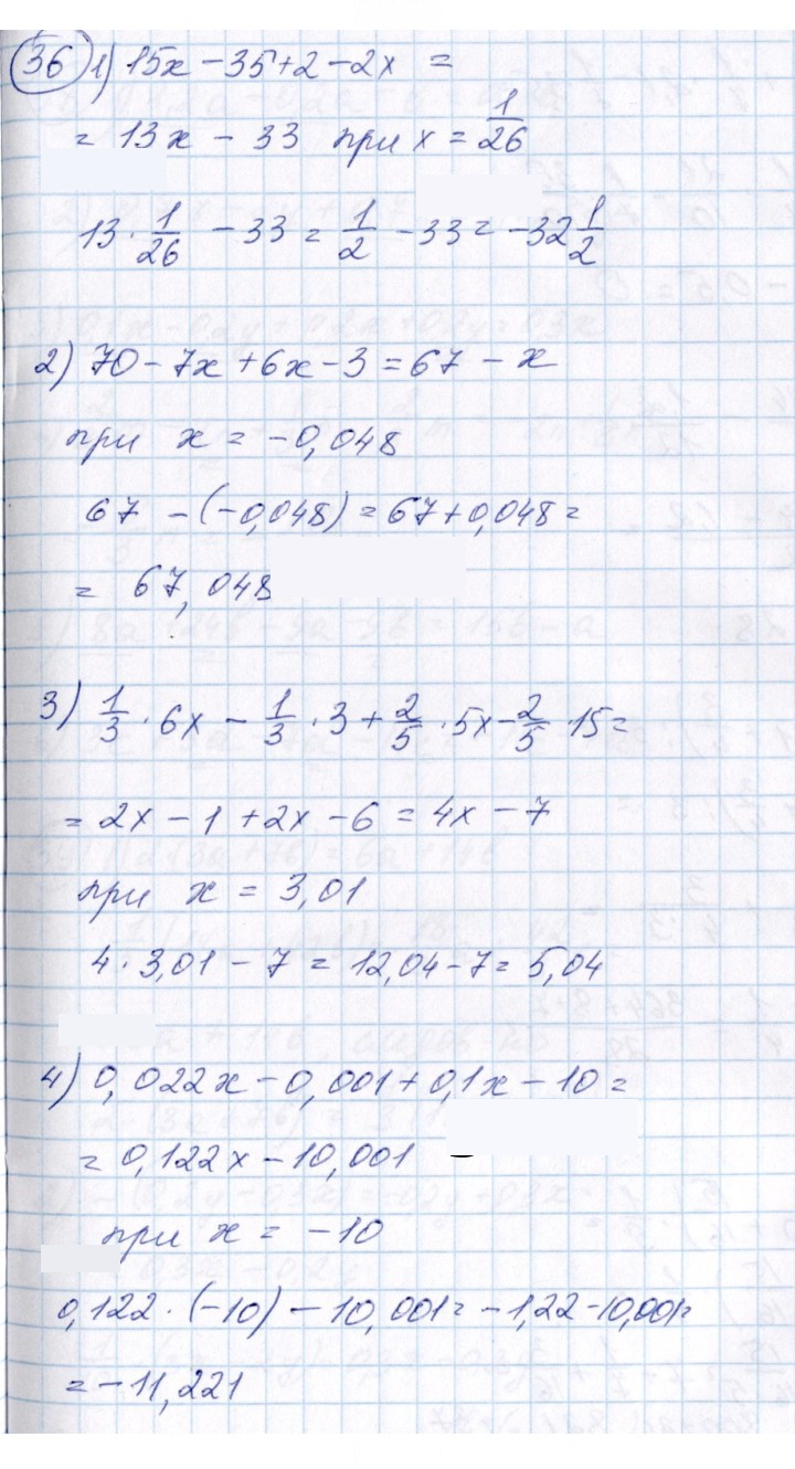 Скан решения номера 36