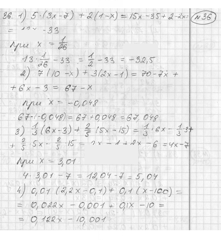 Скан решения номера 36