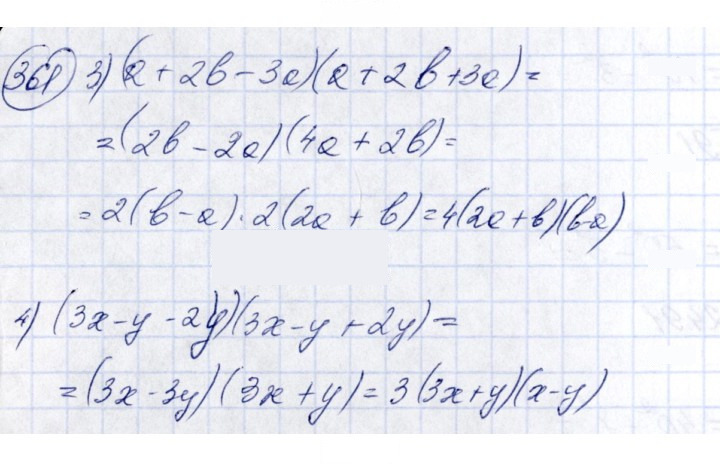Скан решения номера 361