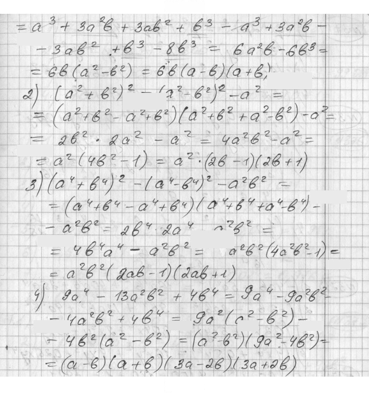 Скан решения номера 369