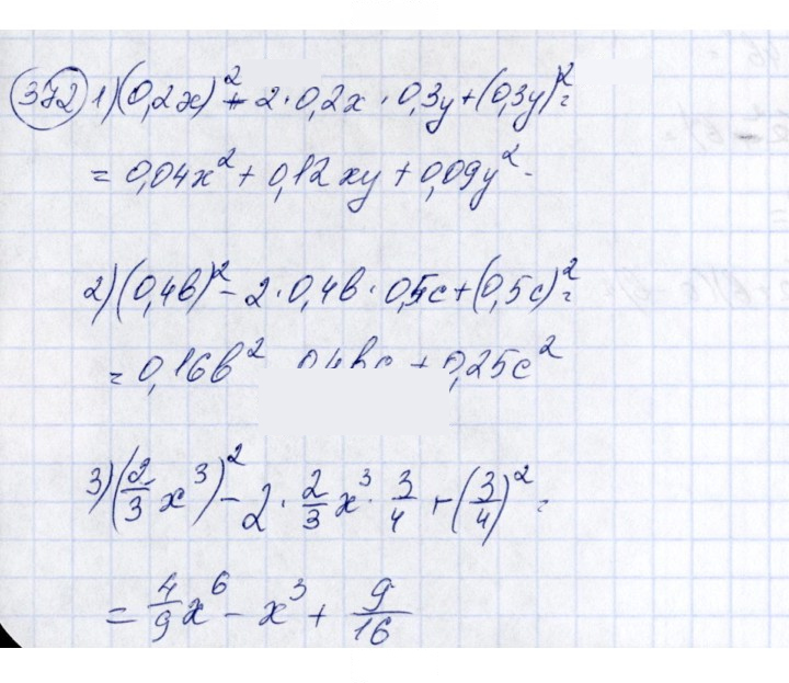 Скан решения номера 372
