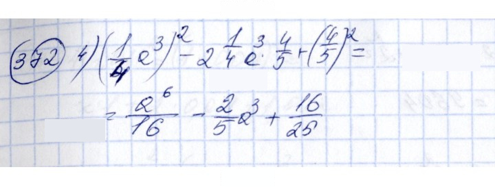 Скан решения номера 372