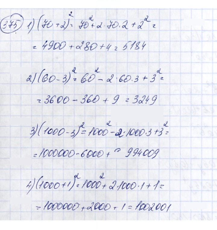 Скан решения номера 375
