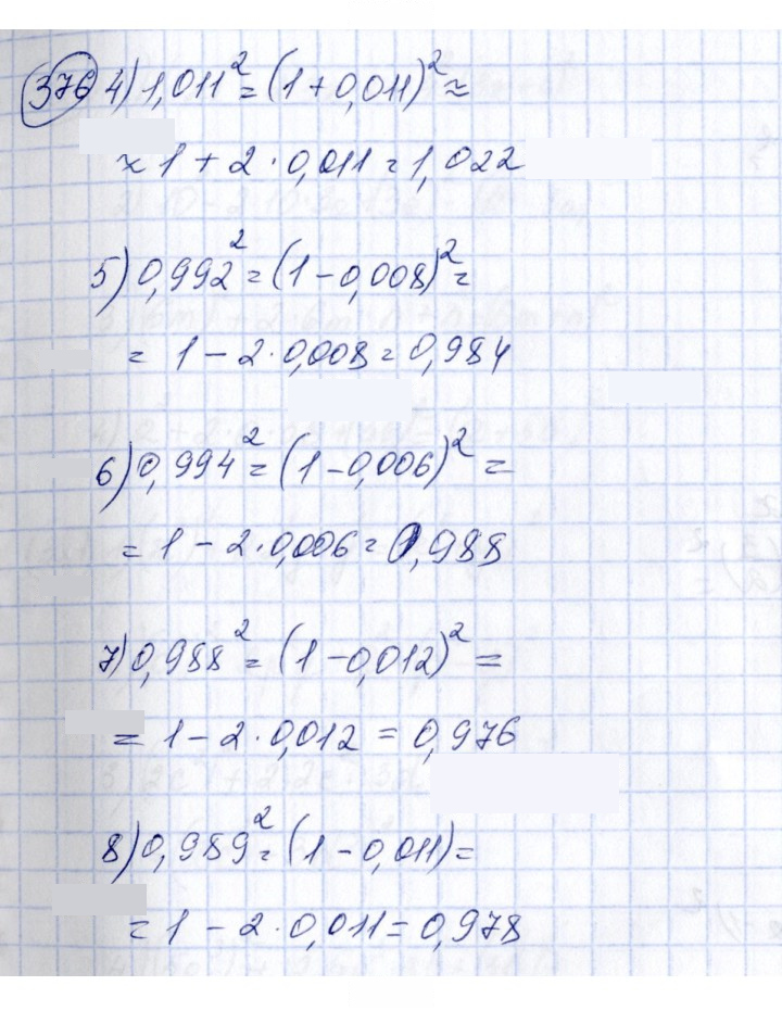 Скан решения номера 376