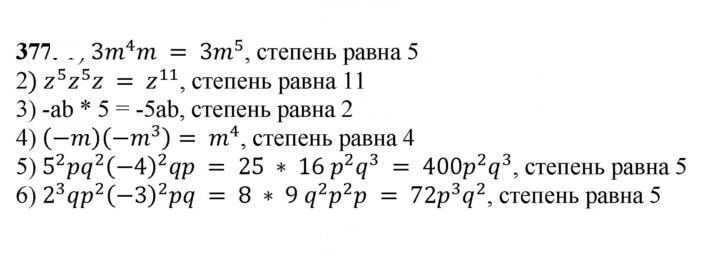 Скан решения номера 377