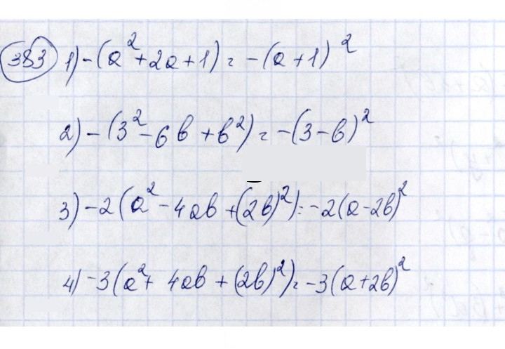Скан решения номера 383