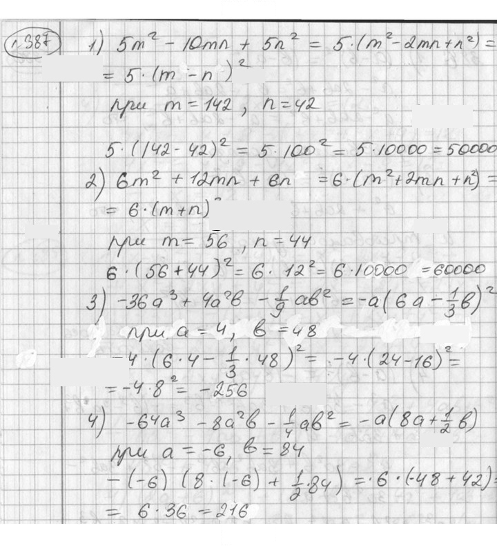 Скан решения номера 387