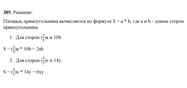 Скан решения номера 389