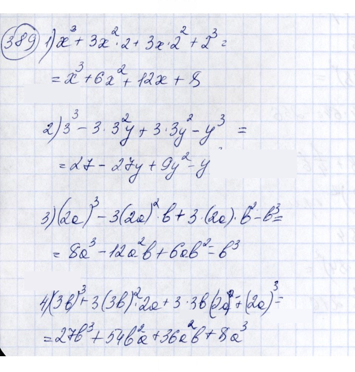 Скан решения номера 389