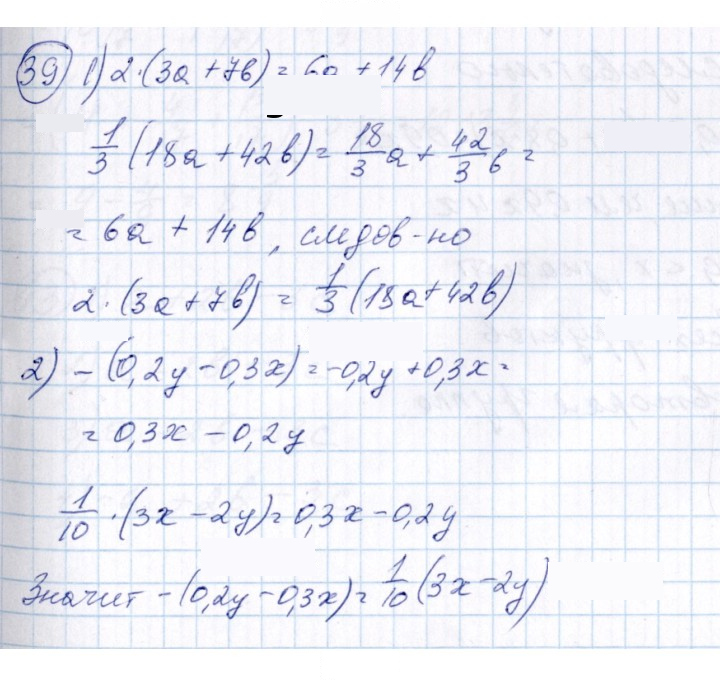 Скан решения номера 39