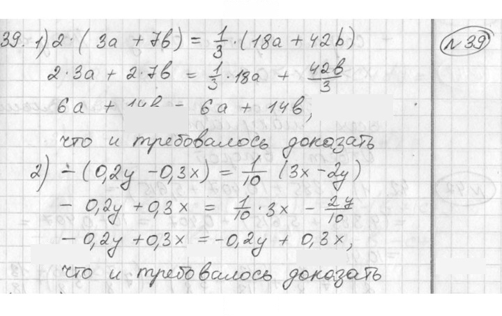 Скан решения номера 39