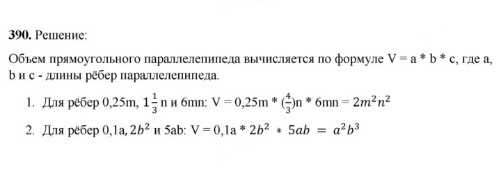 Скан решения номера 390