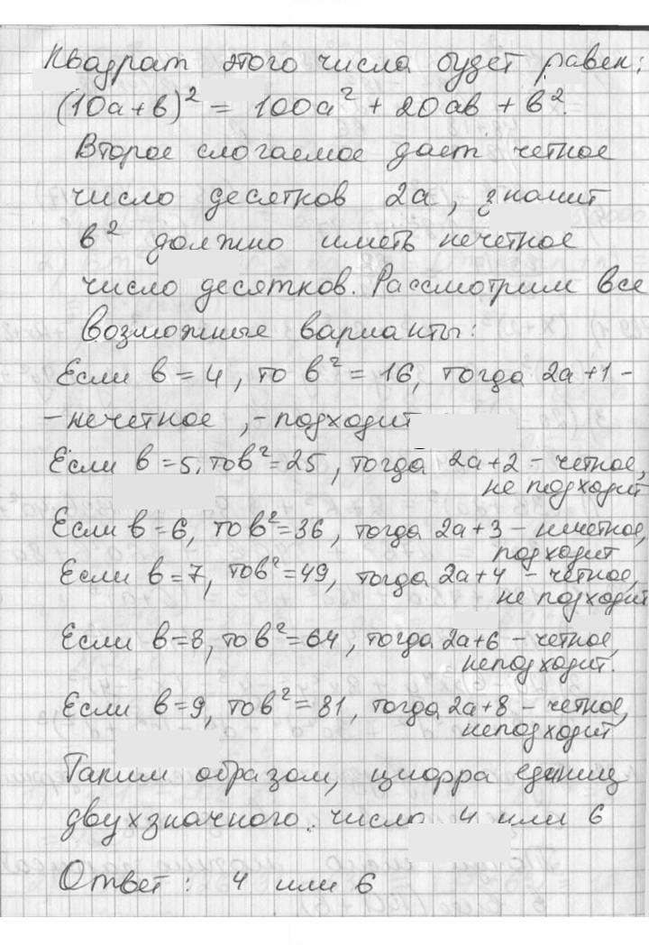 Скан решения номера 391