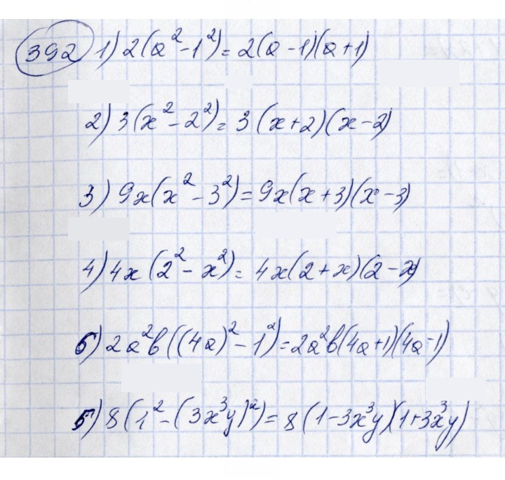 Скан решения номера 392