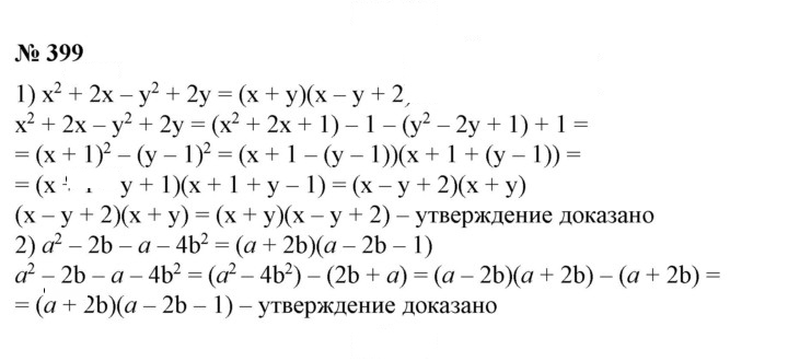 Скан решения номера 399