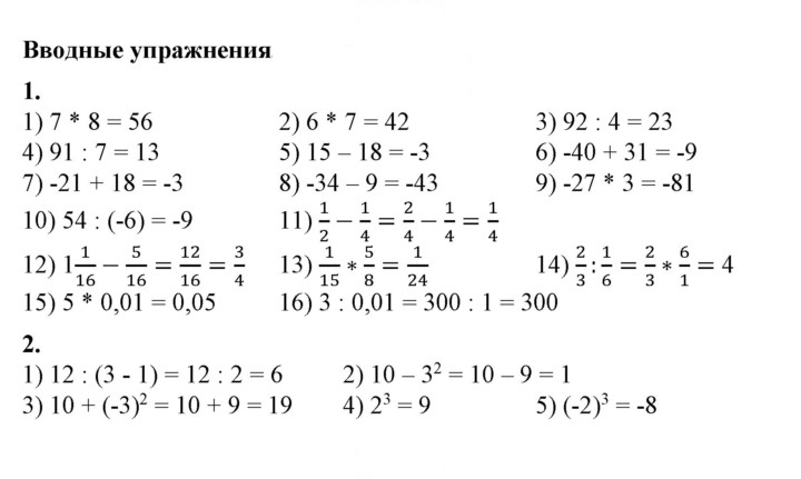 Скан решения номера §1