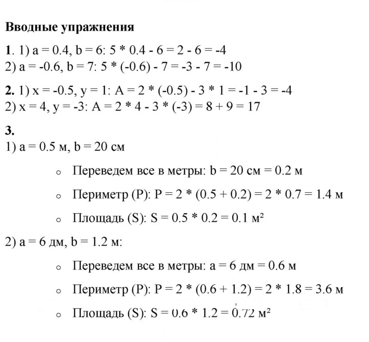 Скан решения номера §10