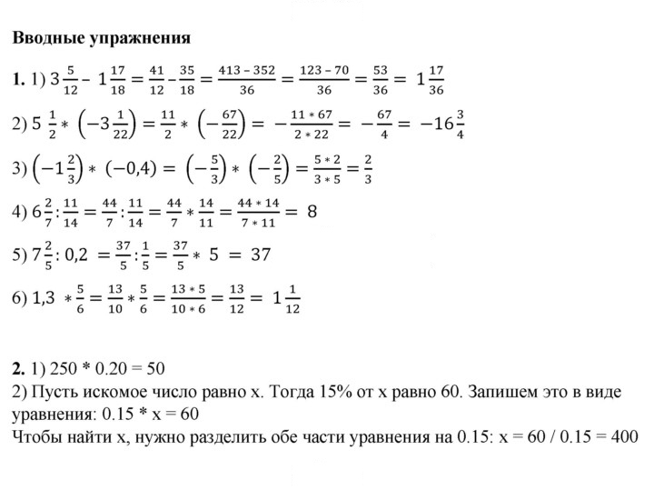 Скан решения номера §11
