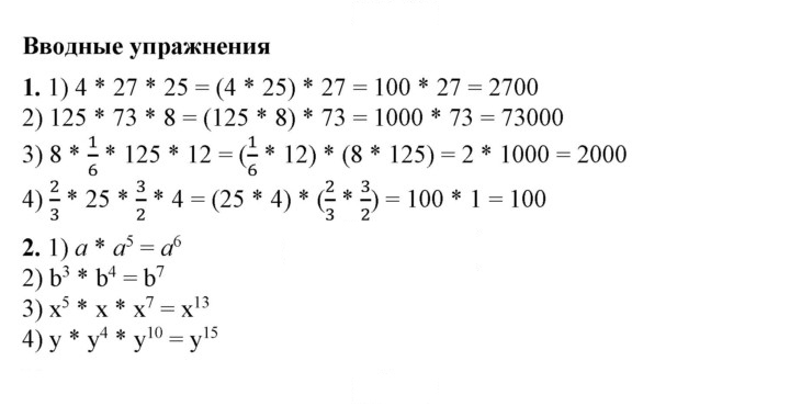 Скан решения номера §11