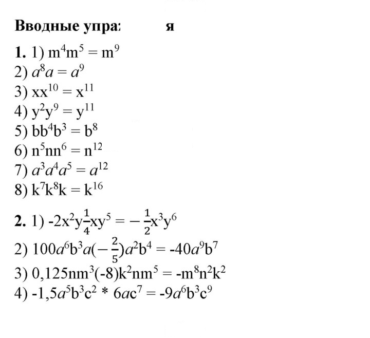 Скан решения номера §12