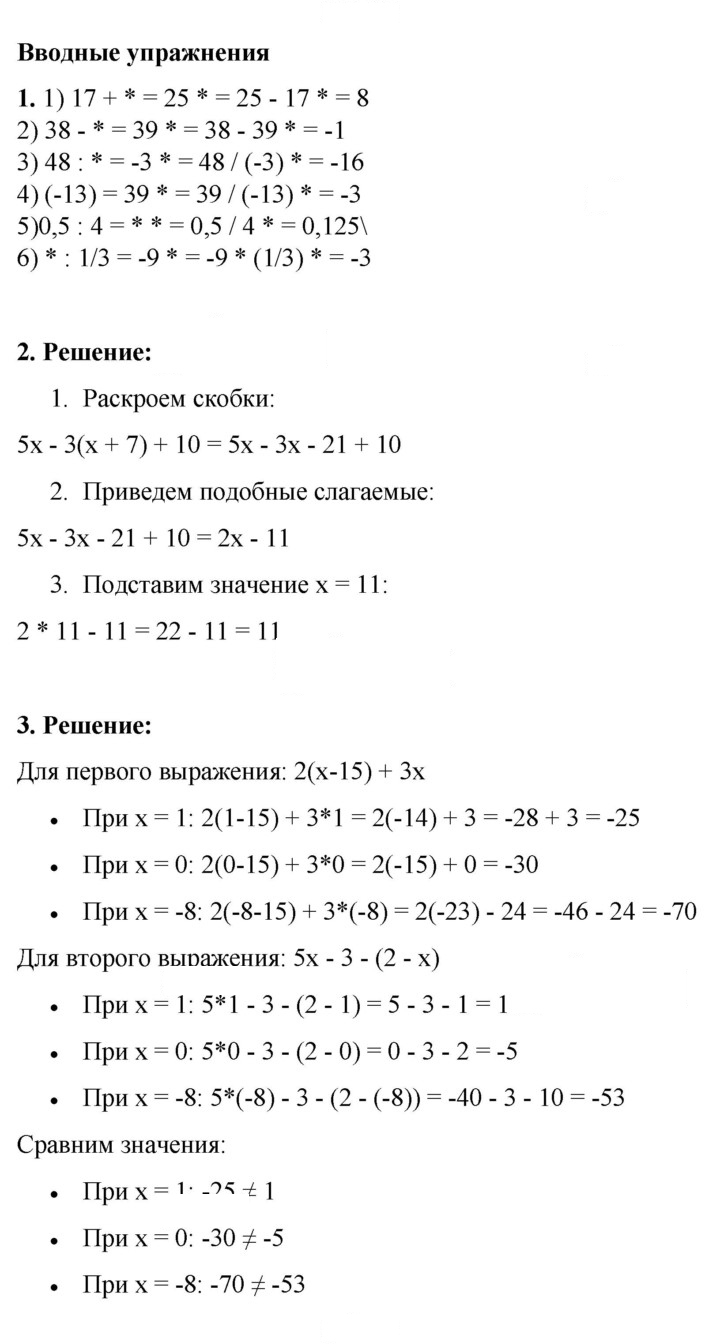 Скан решения номера §13