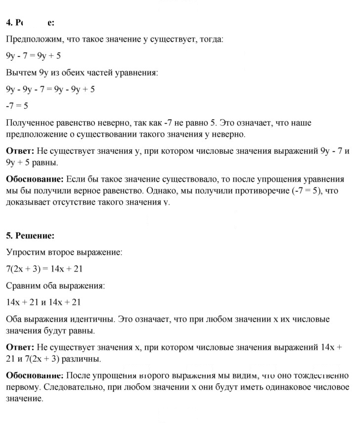Скан решения номера §13