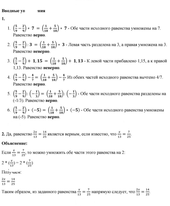 Скан решения номера §14