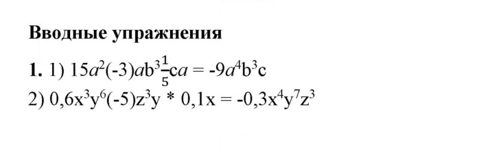 Скан решения номера §14