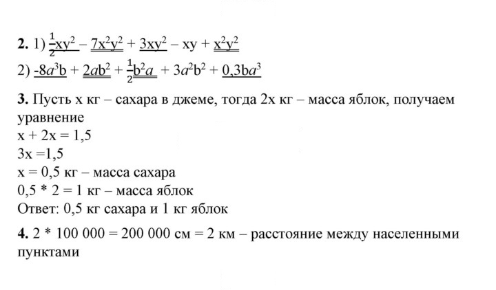Скан решения номера §14