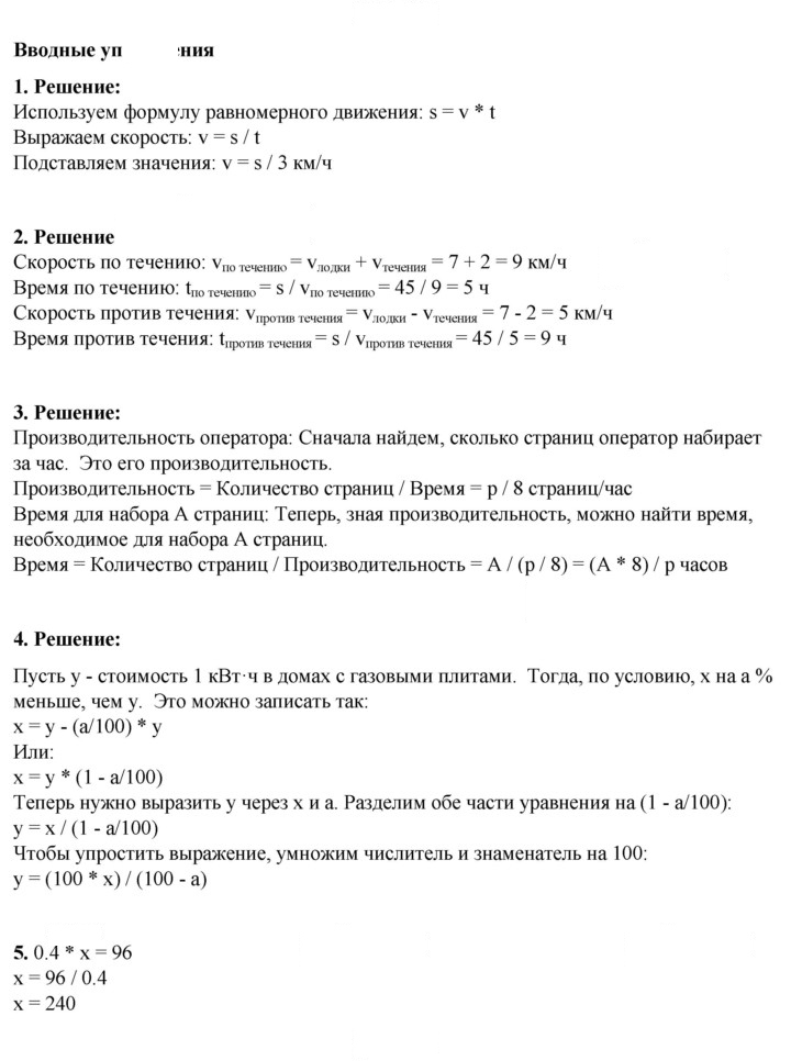 Скан решения номера §15