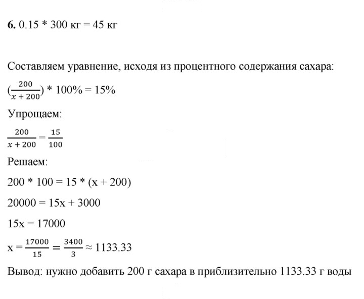 Скан решения номера §15