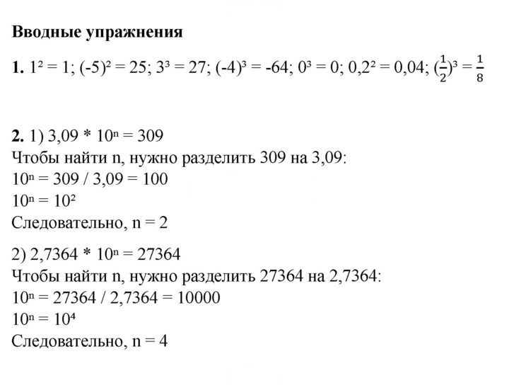 Скан решения номера §16