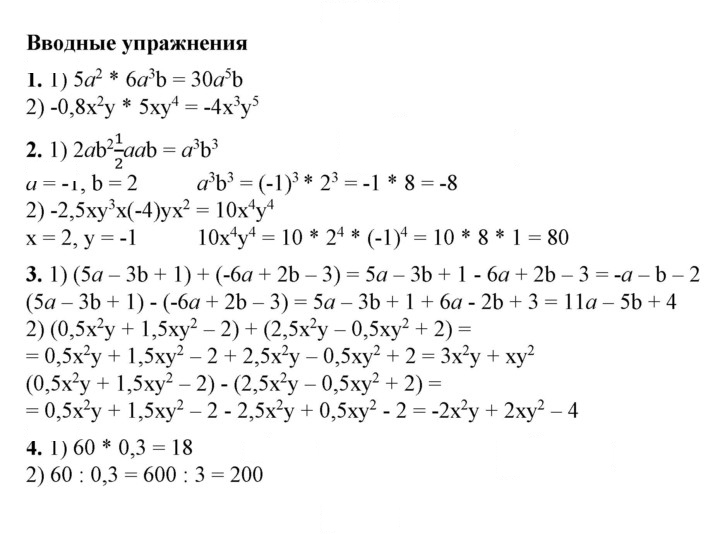 Скан решения номера §16