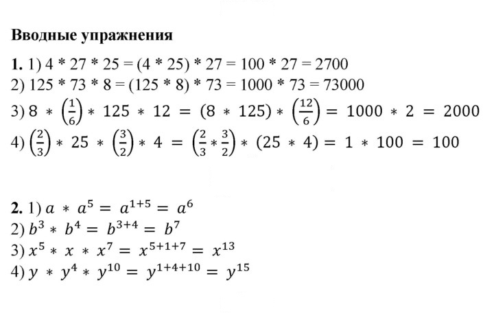 Скан решения номера §18