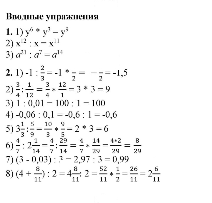 Скан решения номера §18