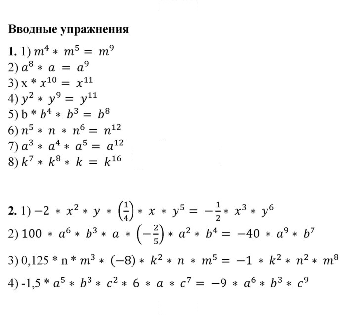 Скан решения номера §19