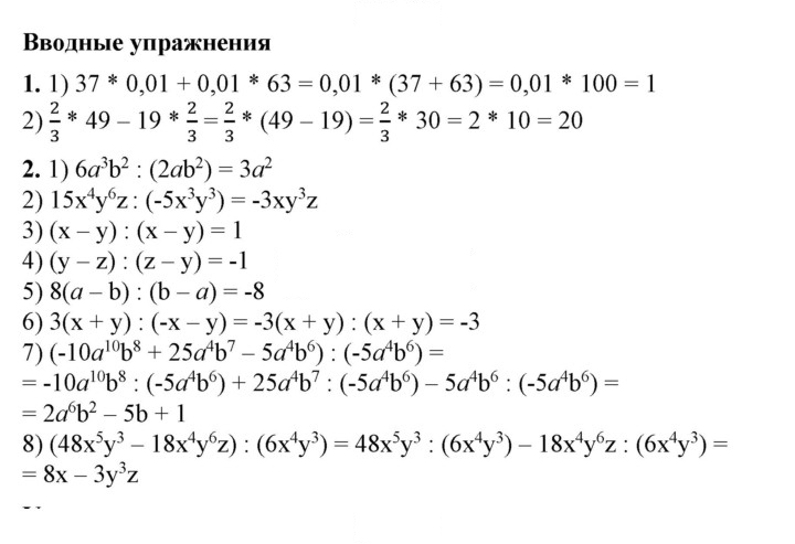 Скан решения номера §19