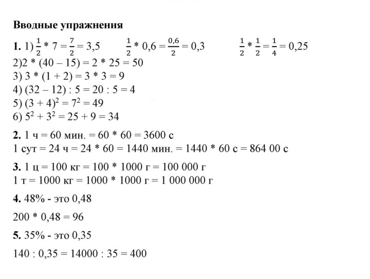 Скан решения номера §2