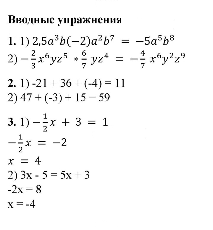 Скан решения номера §20