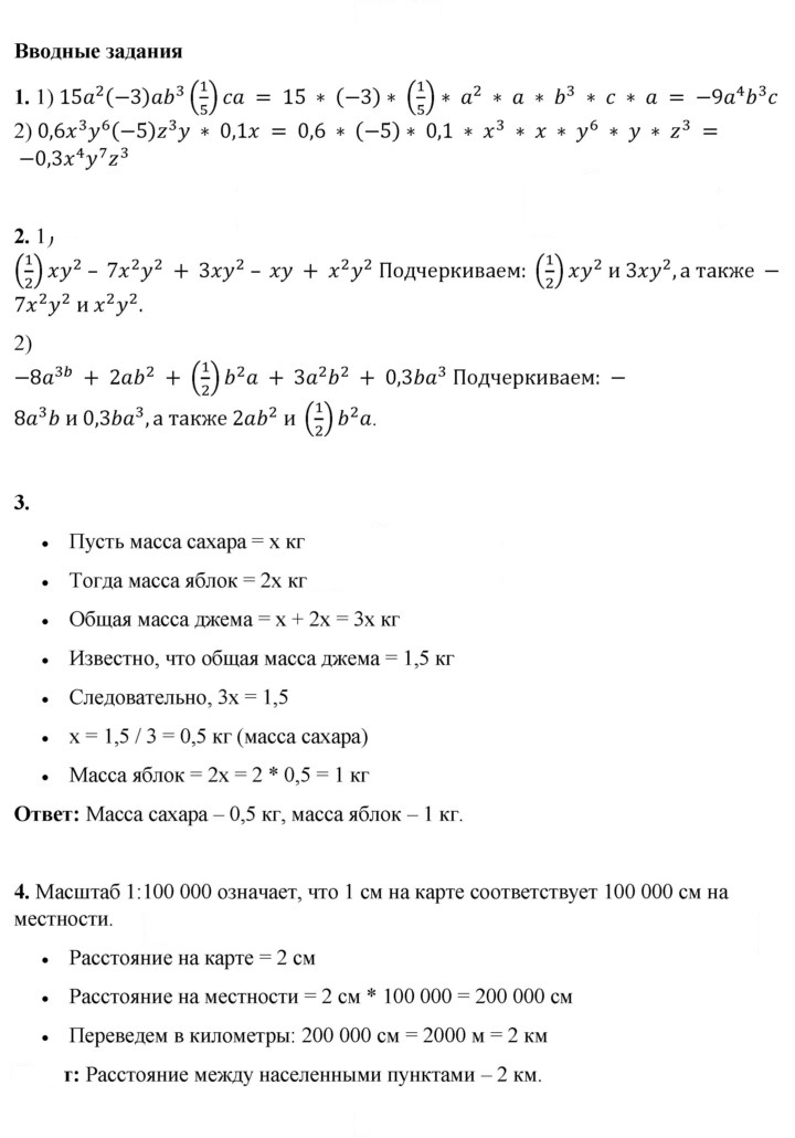 Скан решения номера §21