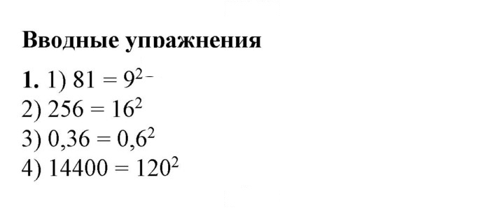 Скан решения номера §21