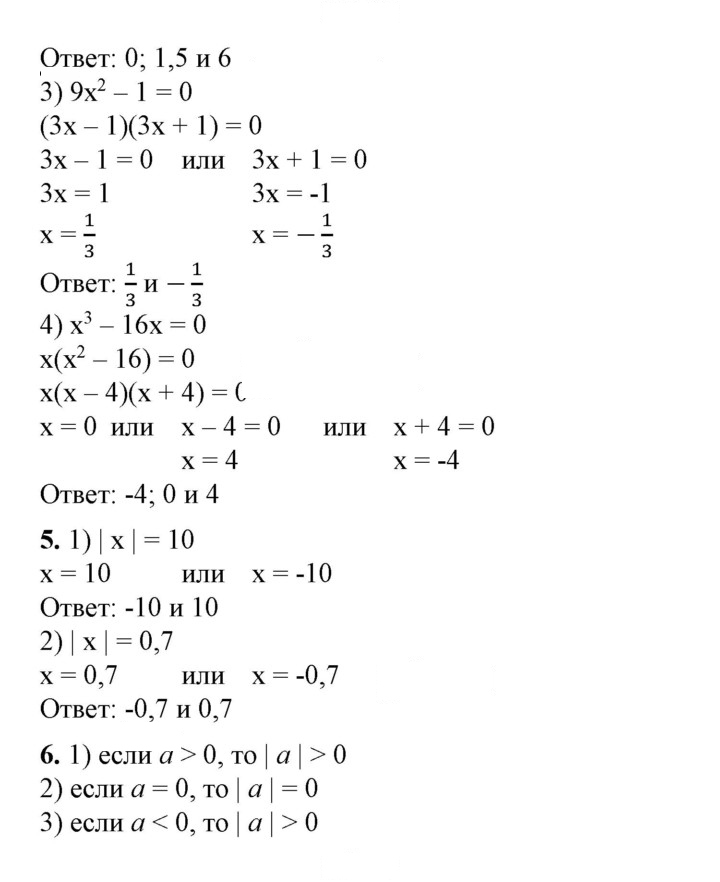 Скан решения номера §24