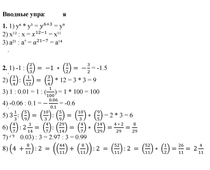 Скан решения номера §25