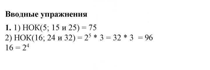 Скан решения номера §25
