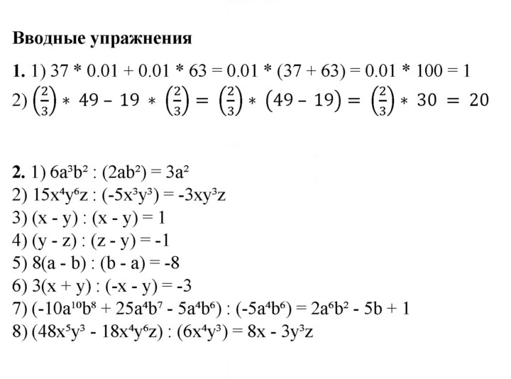 Скан решения номера §26