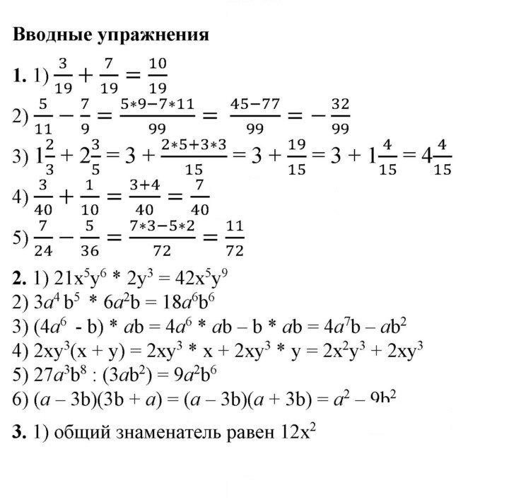 Скан решения номера §26